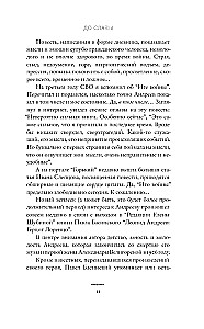 W zimnie i złocie. Wczesne opowiadania (1892-1901)