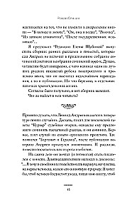 W zimnie i złocie. Wczesne opowiadania (1892-1901)