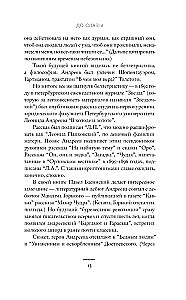 W zimnie i złocie. Wczesne opowiadania (1892-1901)