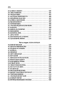 Collected Works. Volume 9. 2016-2019. The Joyful Life, or Sex in the USSR