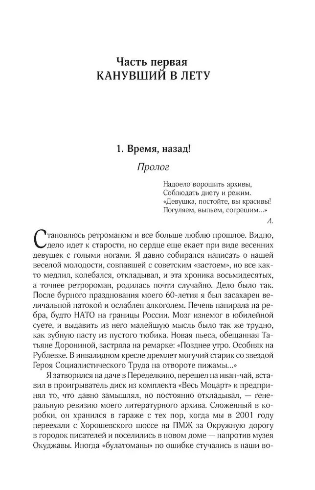 Collected Works. Volume 9. 2016-2019. The Joyful Life, or Sex in the USSR
