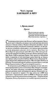 Collected Works. Volume 9. 2016-2019. The Joyful Life, or Sex in the USSR