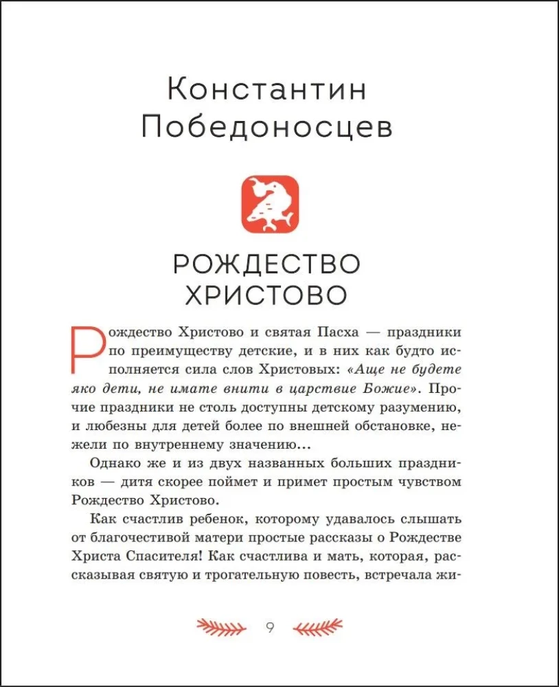 Weihnachtserzählungen. Geschichten russischer Schriftsteller