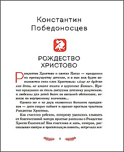 Weihnachtserzählungen. Geschichten russischer Schriftsteller