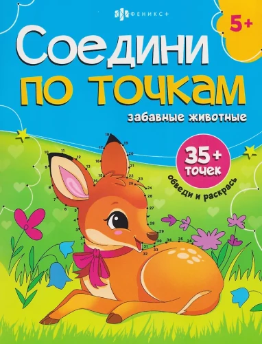 Susijunk taškus. linksmi gyvūnai