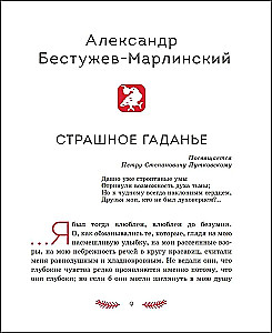 Страшные истории на Рождество