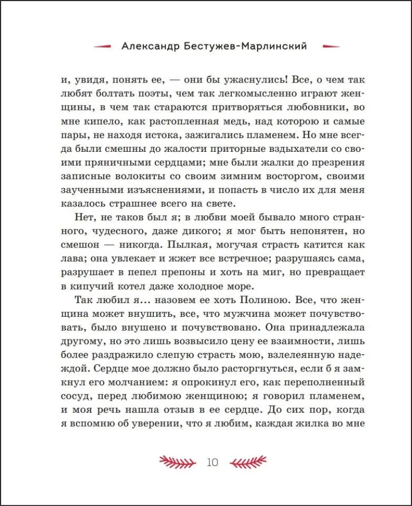 Страшные истории на Рождество
