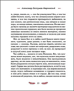 Страшные истории на Рождество