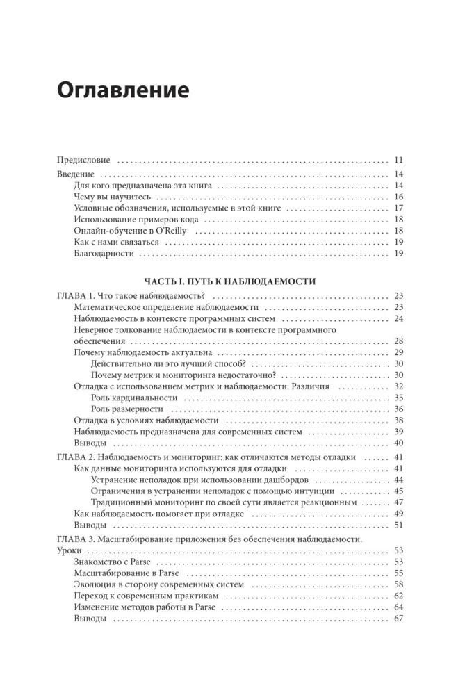 Zapewnienie obserwowalności oprogramowania. Jak osiągnąć bezbłędne działanie systemu