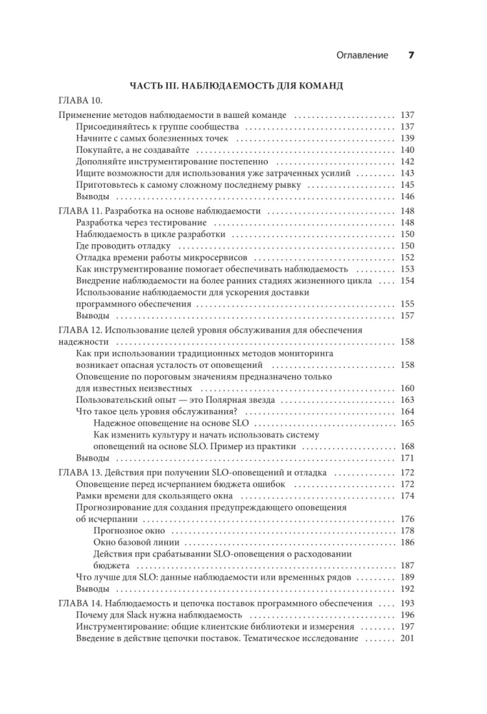 Zapewnienie obserwowalności oprogramowania. Jak osiągnąć bezbłędne działanie systemu