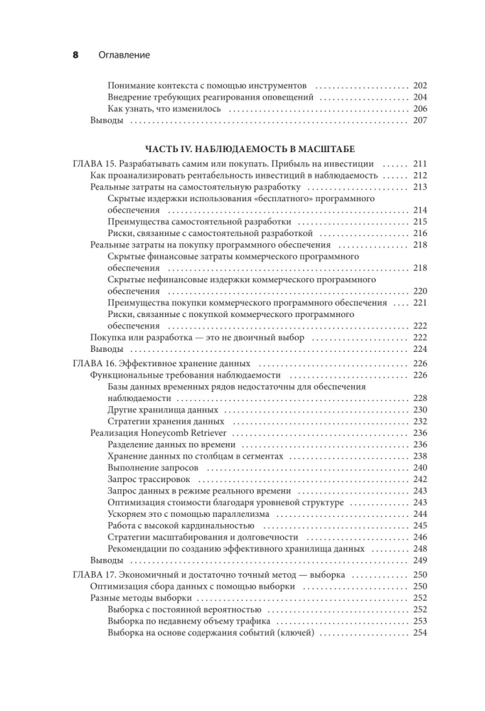 Zapewnienie obserwowalności oprogramowania. Jak osiągnąć bezbłędne działanie systemu