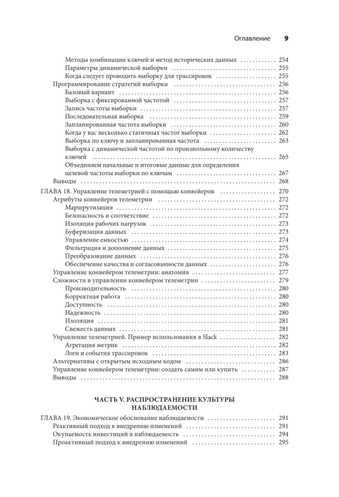 Zapewnienie obserwowalności oprogramowania. Jak osiągnąć bezbłędne działanie systemu