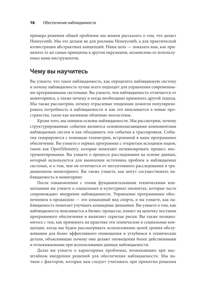 Zapewnienie obserwowalności oprogramowania. Jak osiągnąć bezbłędne działanie systemu