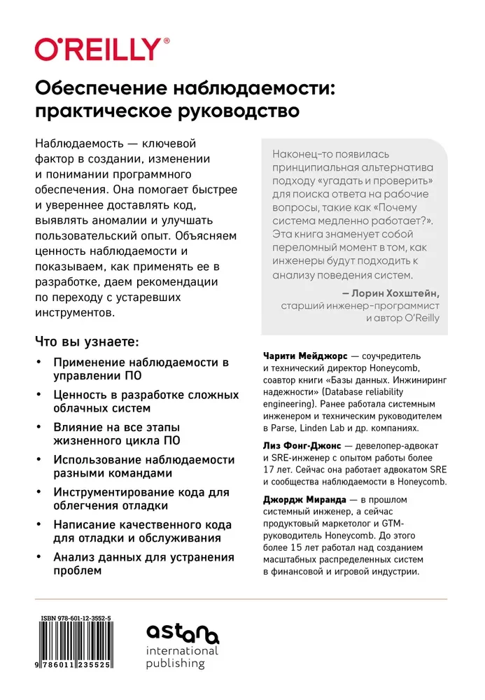Zapewnienie obserwowalności oprogramowania. Jak osiągnąć bezbłędne działanie systemu