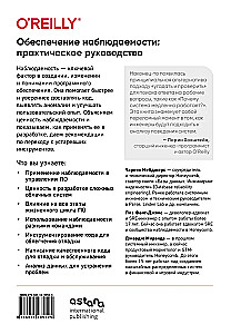 Zapewnienie obserwowalności oprogramowania. Jak osiągnąć bezbłędne działanie systemu