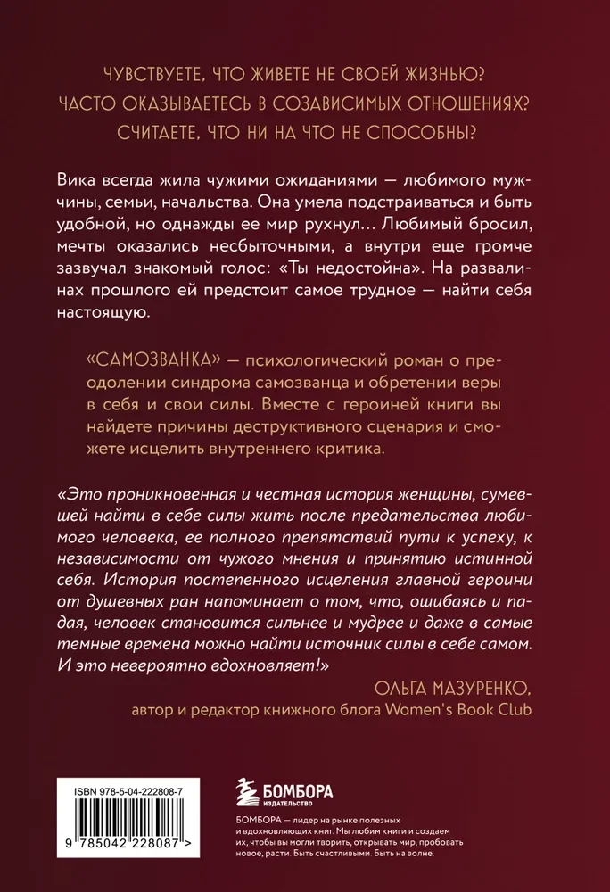 Sukčius. Kaip išgydyti vidinį kritiką