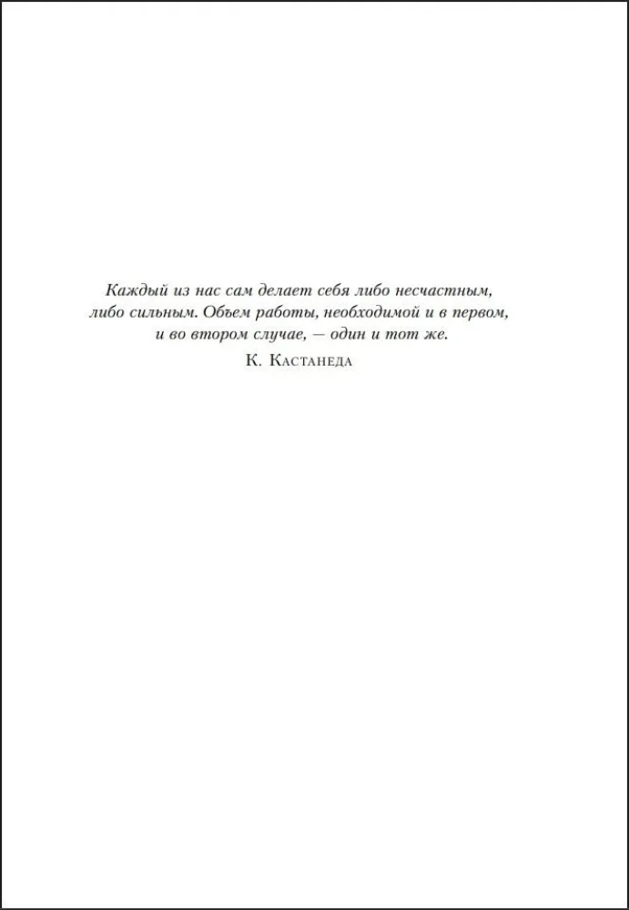 Sukčius. Kaip išgydyti vidinį kritiką