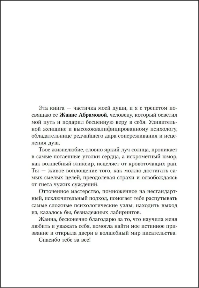 Sukčius. Kaip išgydyti vidinį kritiką