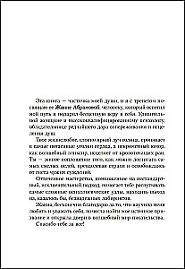 Sukčius. Kaip išgydyti vidinį kritiką