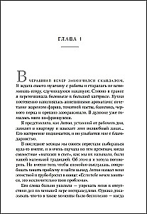 Sukčius. Kaip išgydyti vidinį kritiką