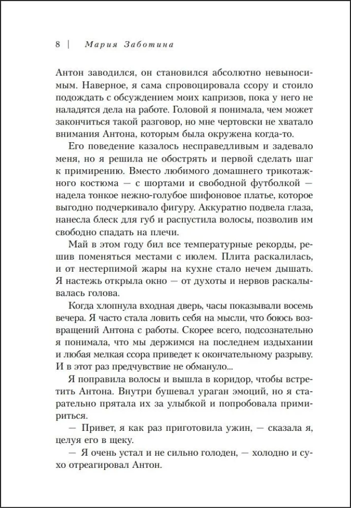 Sukčius. Kaip išgydyti vidinį kritiką