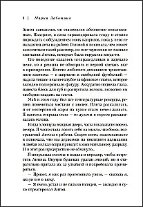 Sukčius. Kaip išgydyti vidinį kritiką