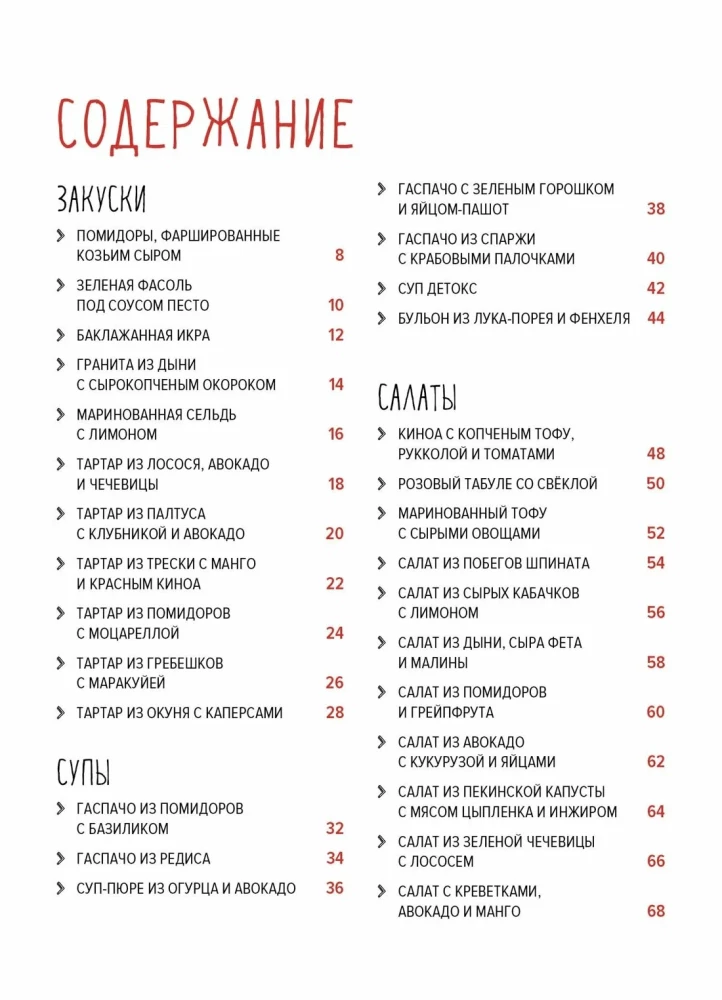 Najlepszy prezent dla smakosza. Łatwo i smacznie (zestaw 3 książek)