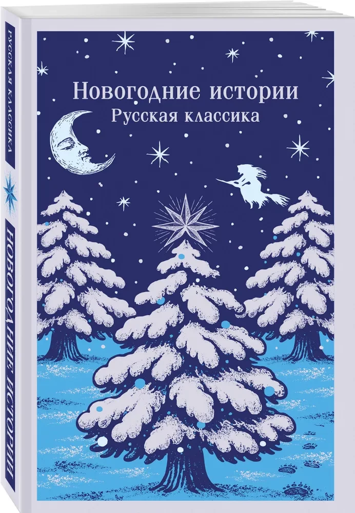 Neujahrsgeschichten. Russische Klassiker