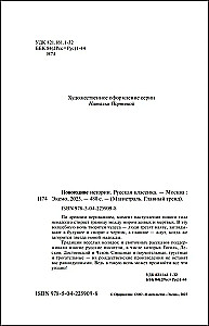 Neujahrsgeschichten. Russische Klassiker