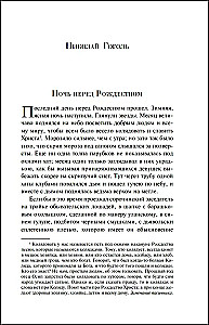 Neujahrsgeschichten. Russische Klassiker