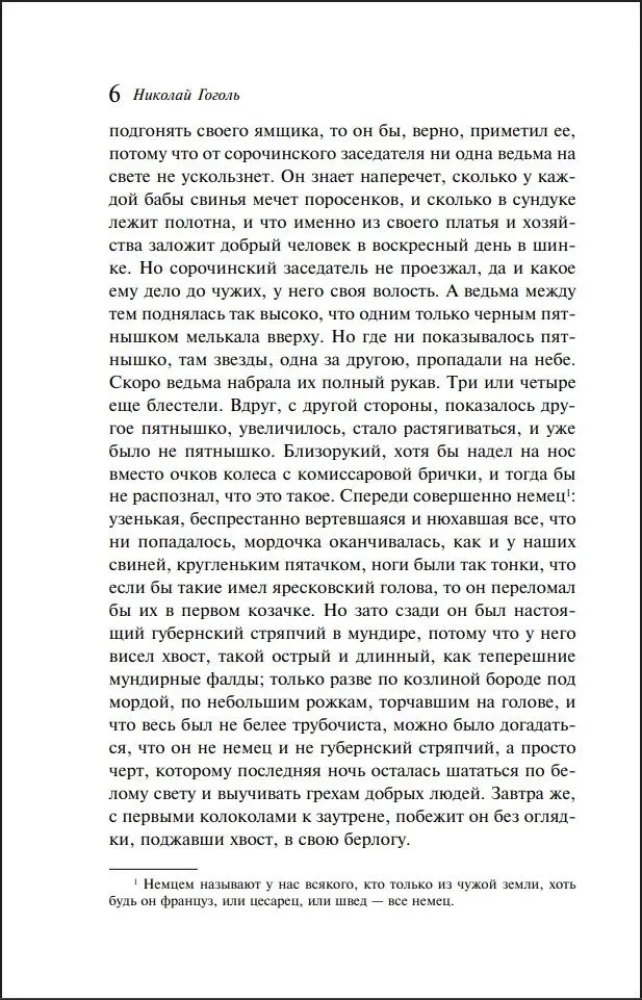 Neujahrsgeschichten. Russische Klassiker