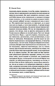 Neujahrsgeschichten. Russische Klassiker
