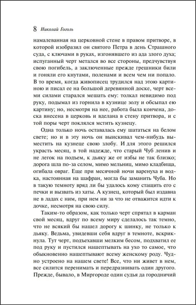 Neujahrsgeschichten. Russische Klassiker
