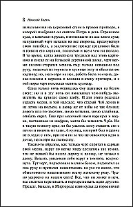 Neujahrsgeschichten. Russische Klassiker