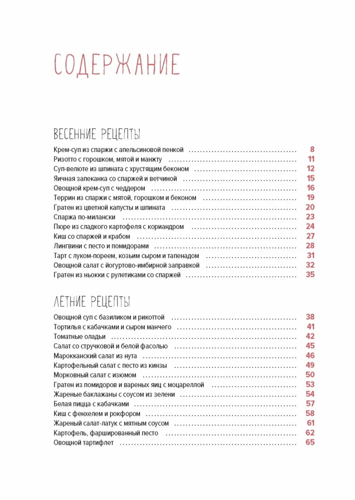 Najlepszy prezent dla smakosza. Łatwo i smacznie (zestaw 3 książek)