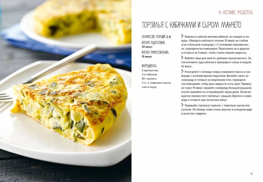 Najlepszy prezent dla smakosza. Łatwo i smacznie (zestaw 3 książek)