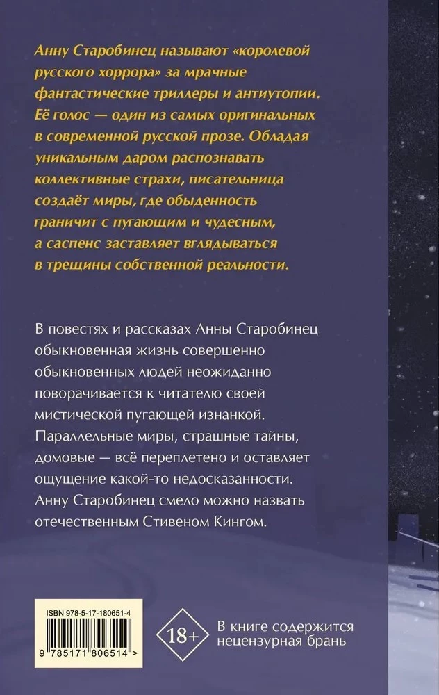 Резкое похолодание