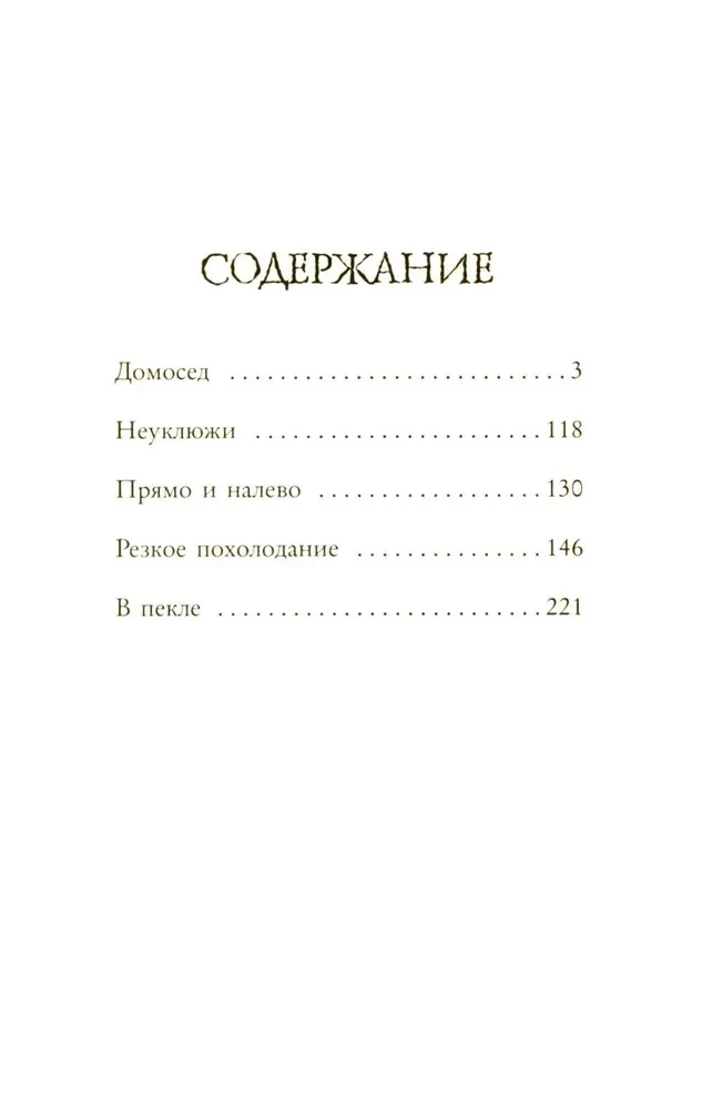 Резкое похолодание