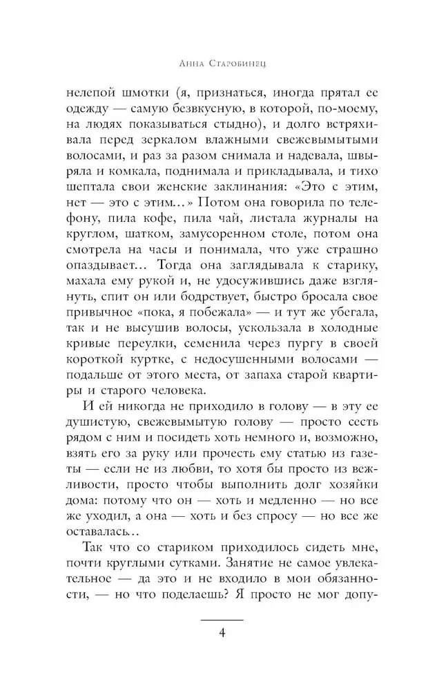 Резкое похолодание