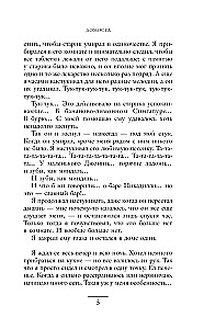 Резкое похолодание