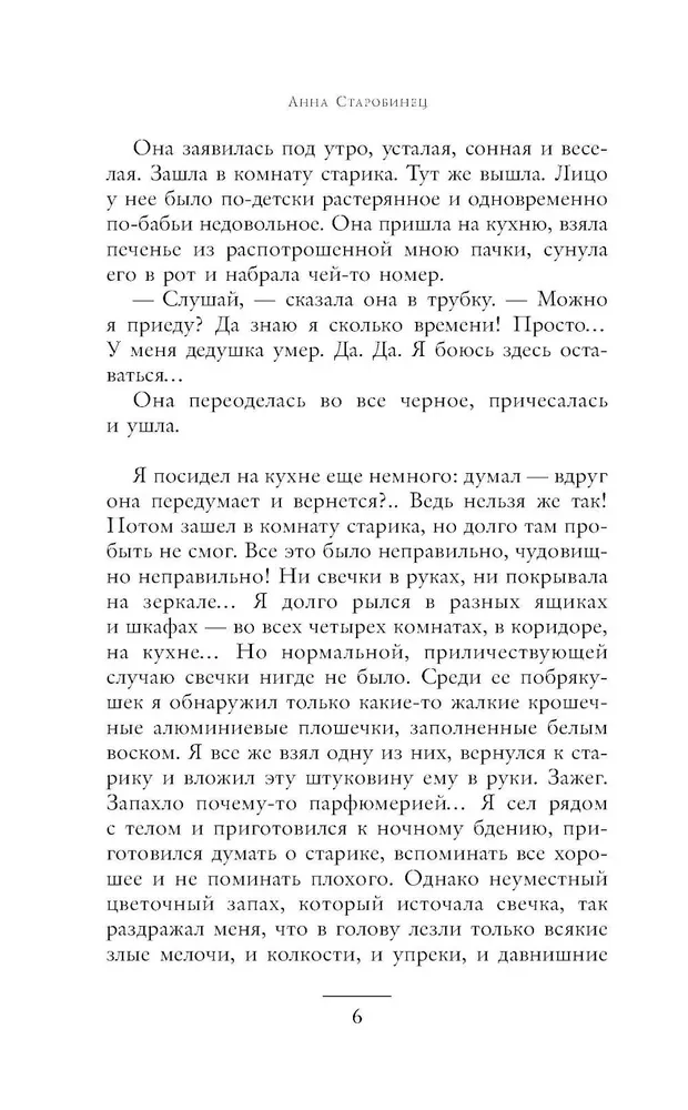 Резкое похолодание