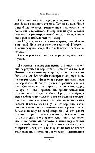 Резкое похолодание
