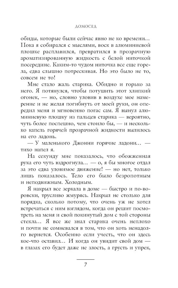 Резкое похолодание