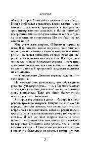 Резкое похолодание