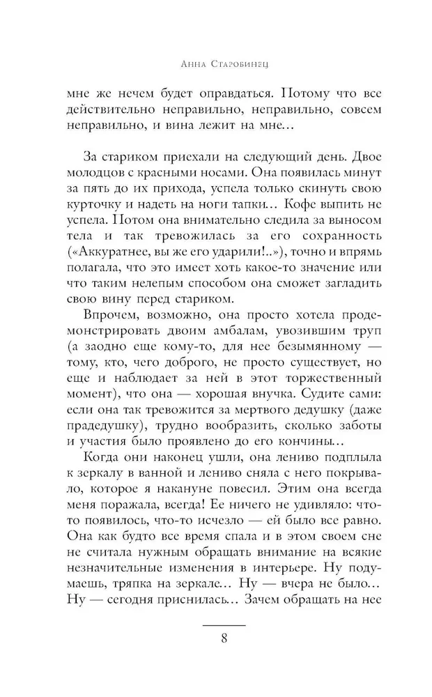Резкое похолодание