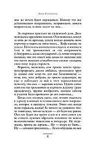 Резкое похолодание