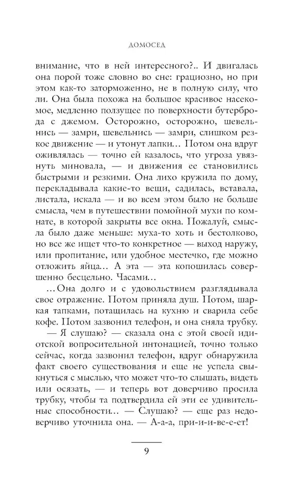 Резкое похолодание