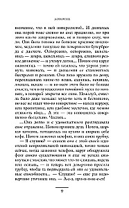 Резкое похолодание