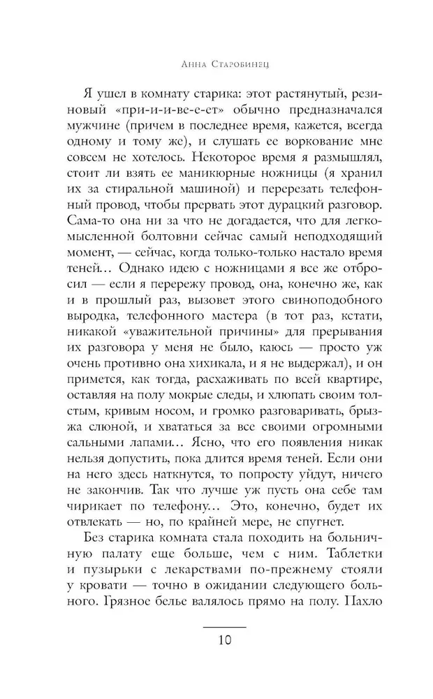 Резкое похолодание