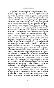 Резкое похолодание